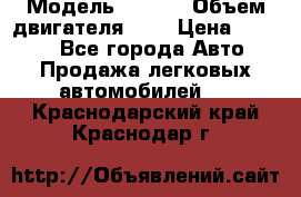  › Модель ­ Fiat › Объем двигателя ­ 2 › Цена ­ 1 000 - Все города Авто » Продажа легковых автомобилей   . Краснодарский край,Краснодар г.